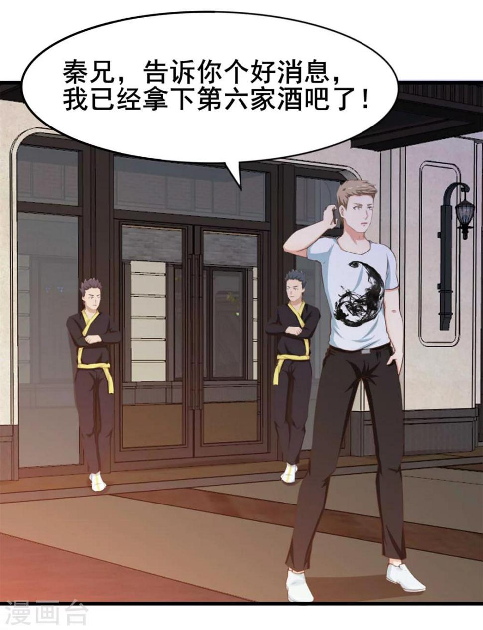 我和26岁美女房客韩漫全集-第97话 拿下她无删减无遮挡章节图片 