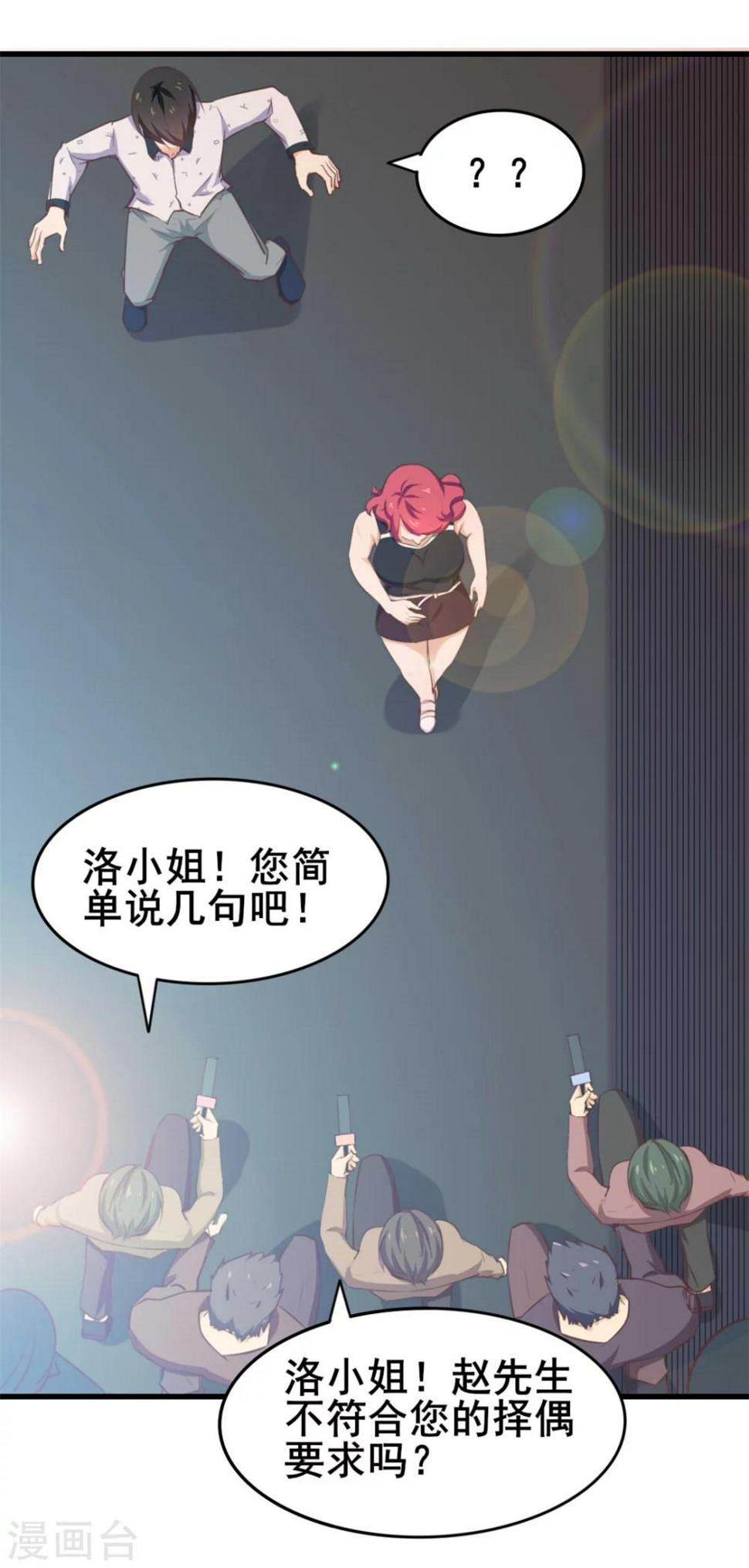 我和26岁美女房客韩漫全集-第98话 幸福来得太突然无删减无遮挡章节图片 