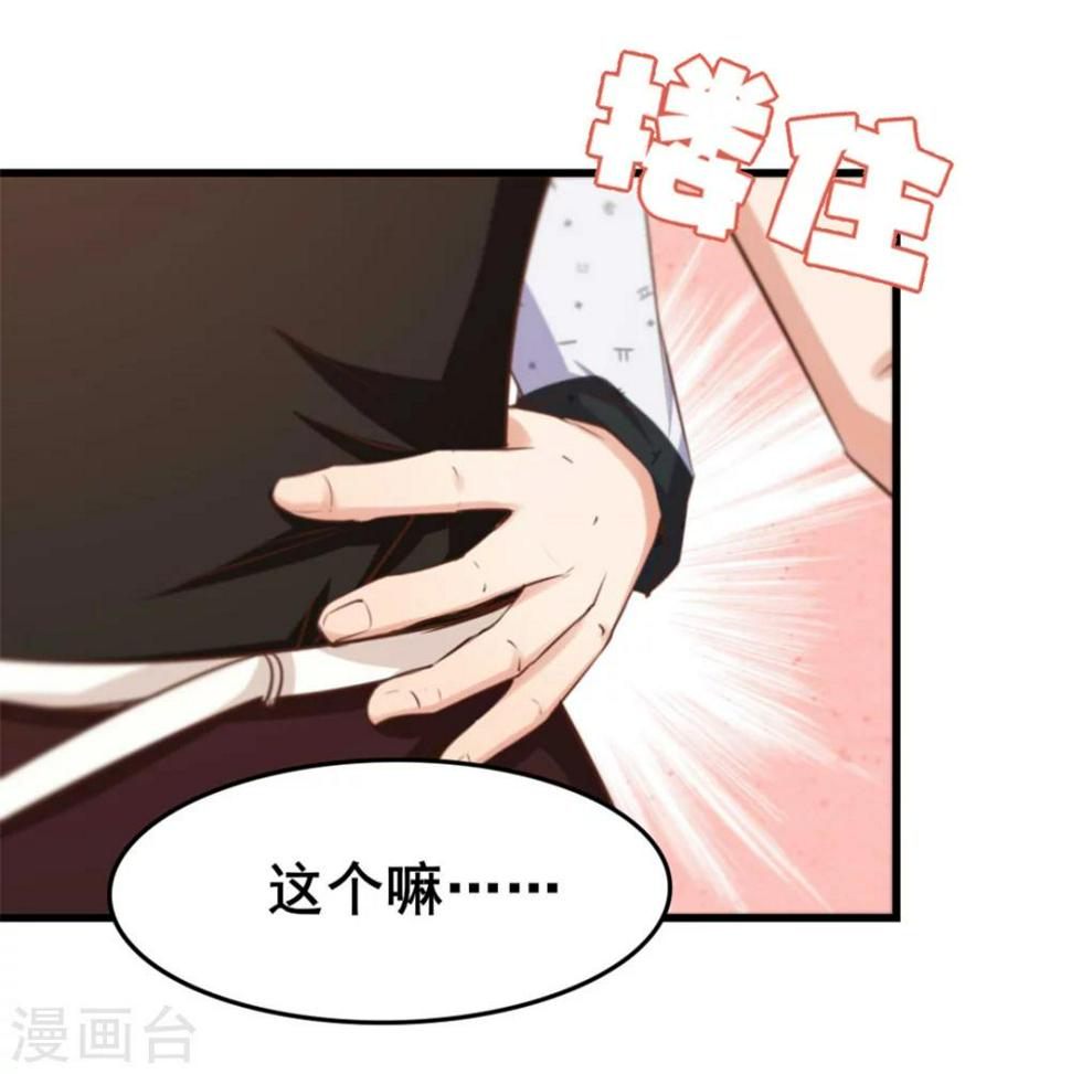 我和26岁美女房客韩漫全集-第98话 幸福来得太突然无删减无遮挡章节图片 