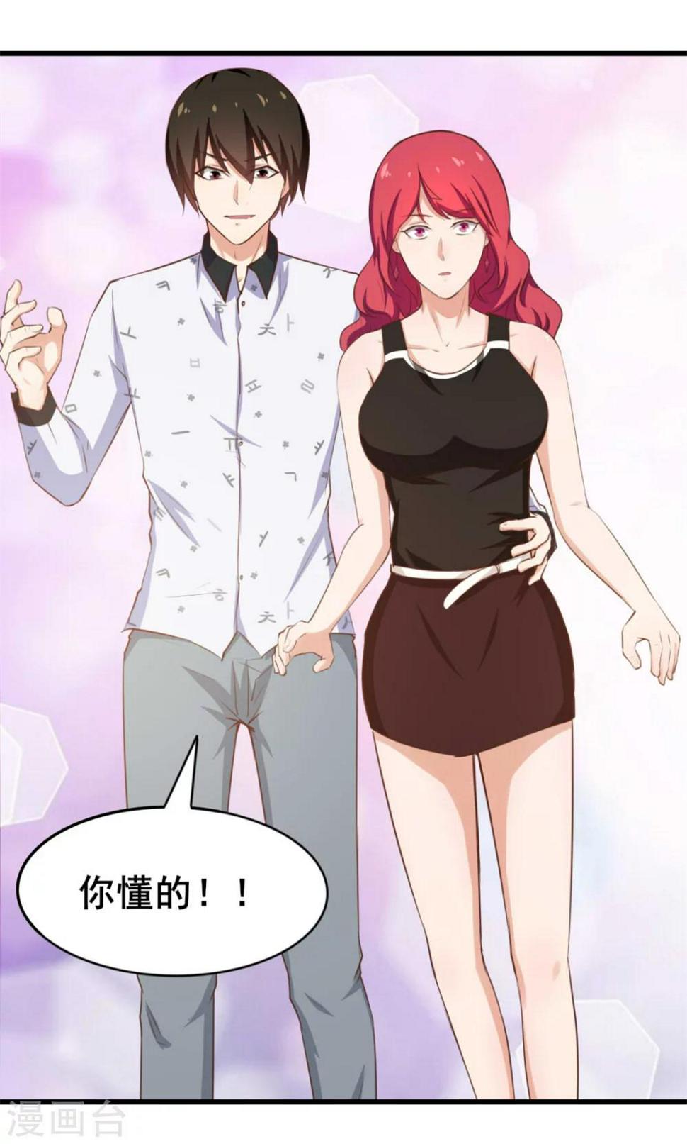 我和26岁美女房客韩漫全集-第98话 幸福来得太突然无删减无遮挡章节图片 