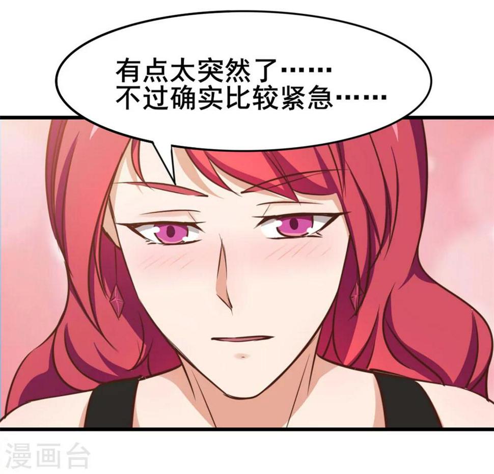 我和26岁美女房客韩漫全集-第98话 幸福来得太突然无删减无遮挡章节图片 