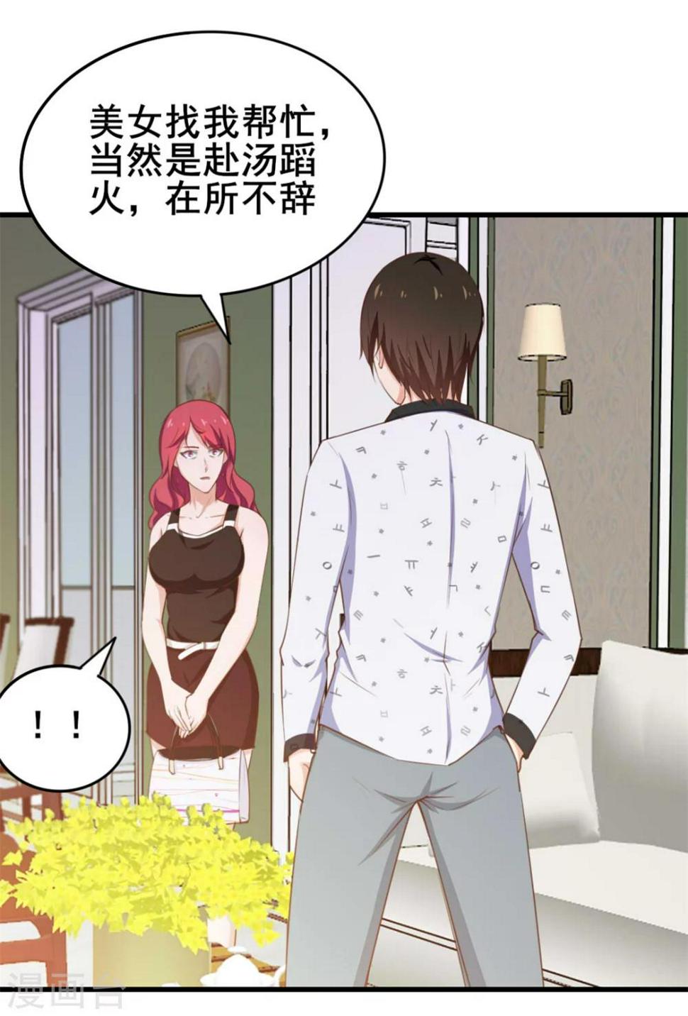 我和26岁美女房客韩漫全集-第98话 幸福来得太突然无删减无遮挡章节图片 