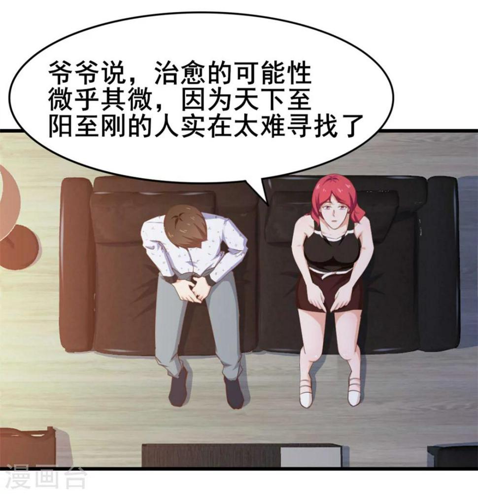 我和26岁美女房客韩漫全集-第100话 玄冰体质无删减无遮挡章节图片 