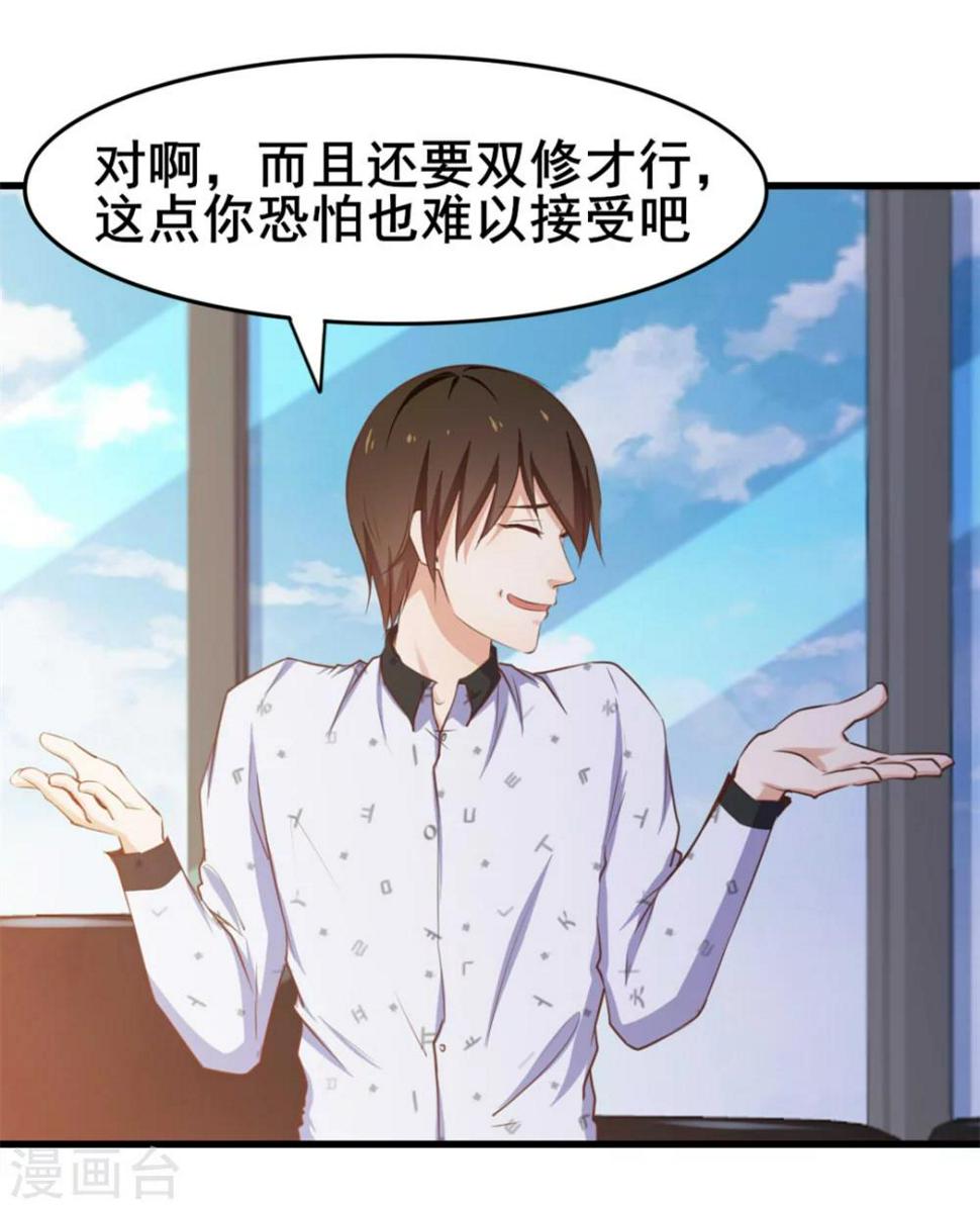 我和26岁美女房客韩漫全集-第100话 玄冰体质无删减无遮挡章节图片 