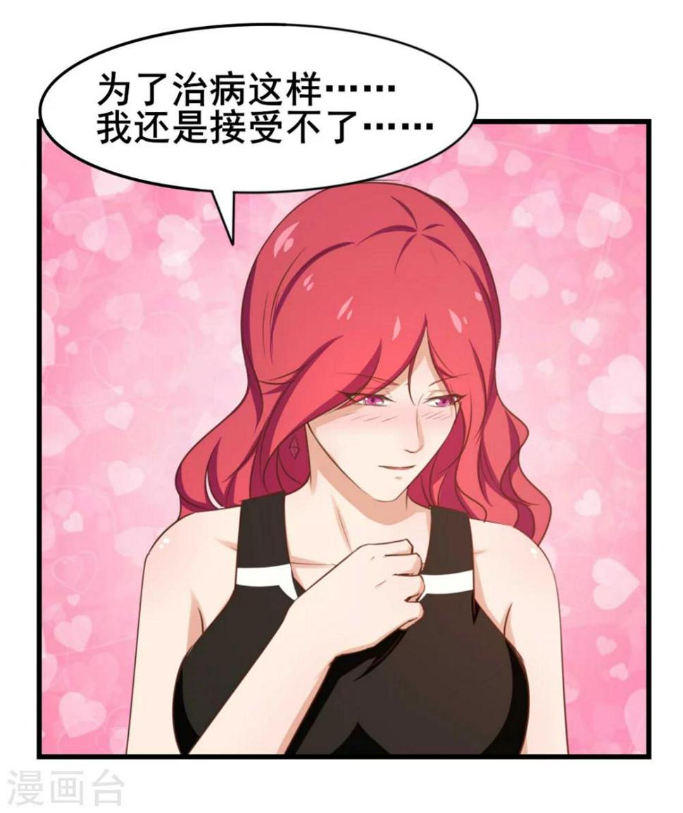 我和26岁美女房客韩漫全集-第100话 玄冰体质无删减无遮挡章节图片 