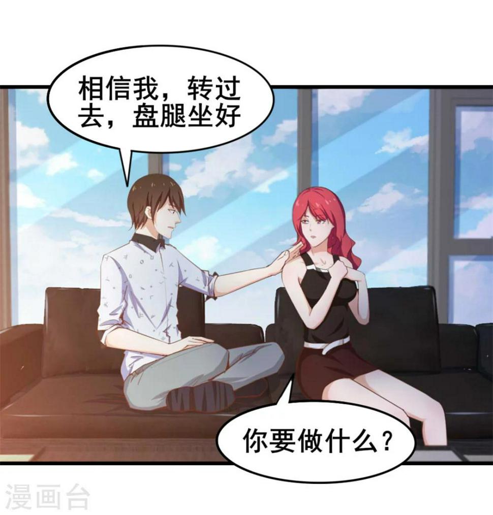 我和26岁美女房客韩漫全集-第100话 玄冰体质无删减无遮挡章节图片 