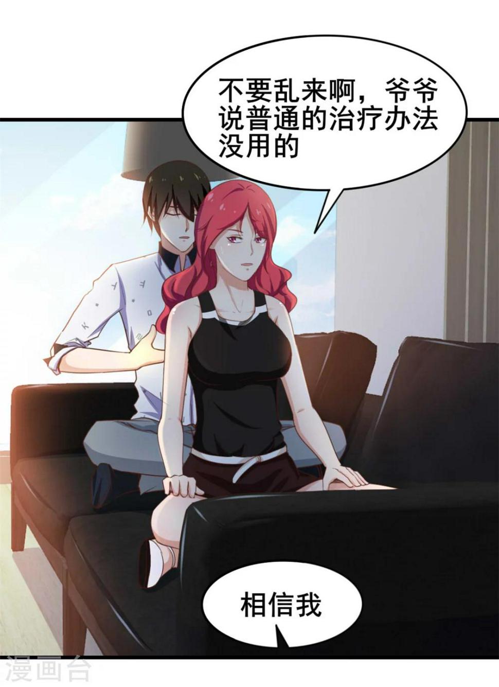 我和26岁美女房客韩漫全集-第100话 玄冰体质无删减无遮挡章节图片 