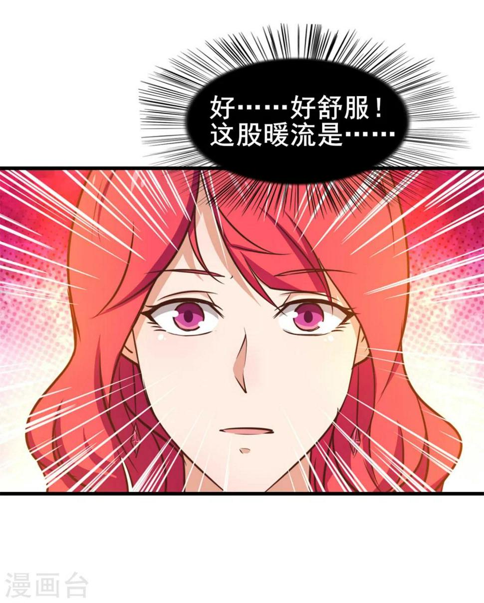 我和26岁美女房客韩漫全集-第100话 玄冰体质无删减无遮挡章节图片 