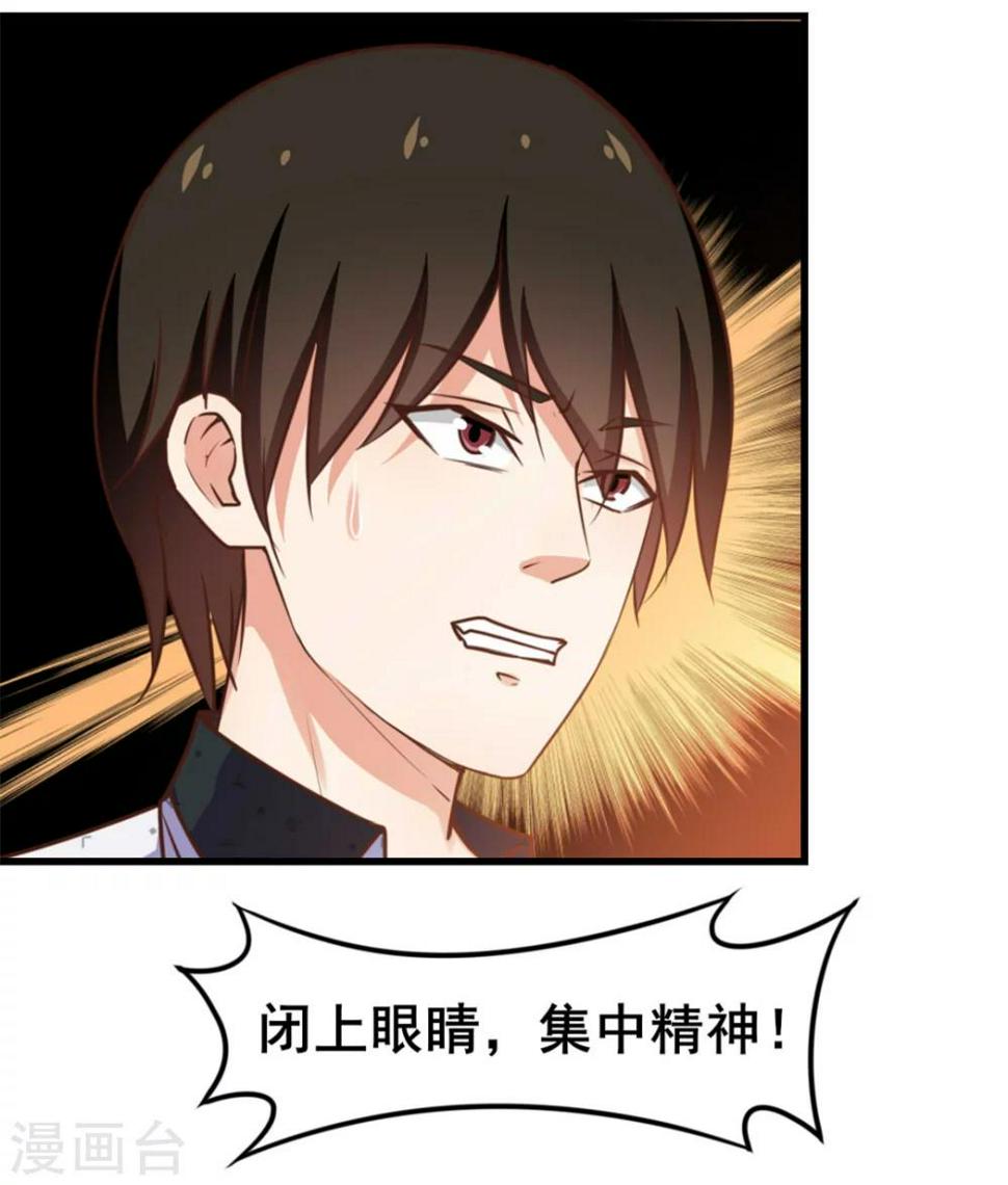 我和26岁美女房客韩漫全集-第100话 玄冰体质无删减无遮挡章节图片 