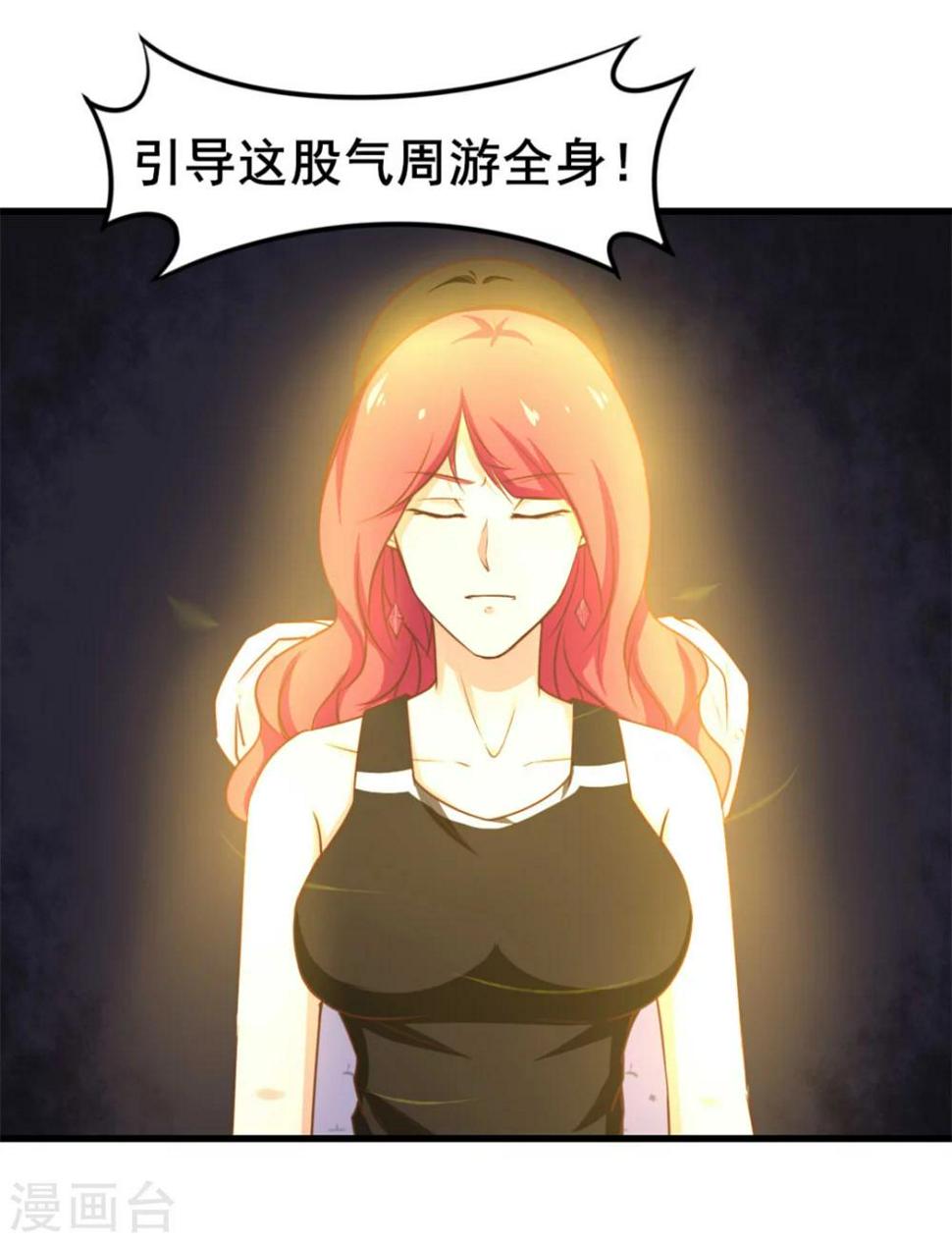 我和26岁美女房客韩漫全集-第100话 玄冰体质无删减无遮挡章节图片 
