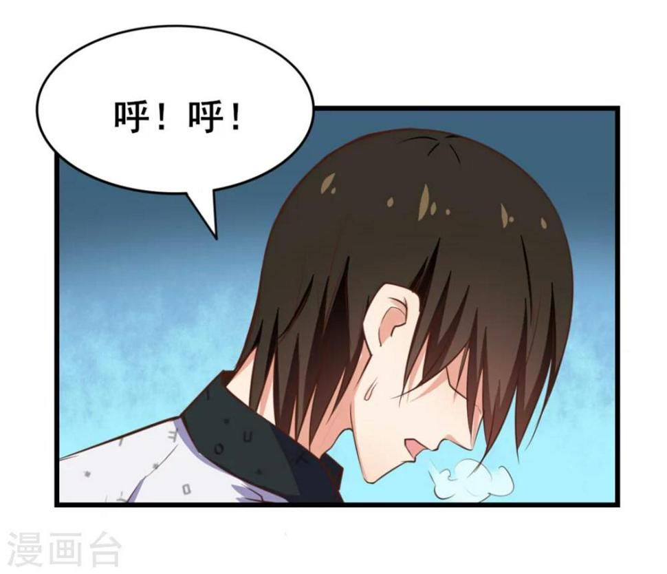 我和26岁美女房客韩漫全集-第100话 玄冰体质无删减无遮挡章节图片 