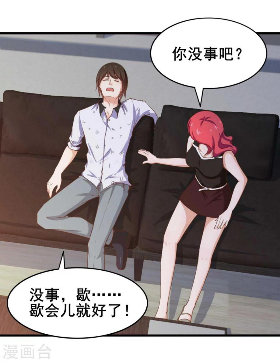 我和26岁美女房客韩漫全集-第100话 玄冰体质无删减无遮挡章节图片 