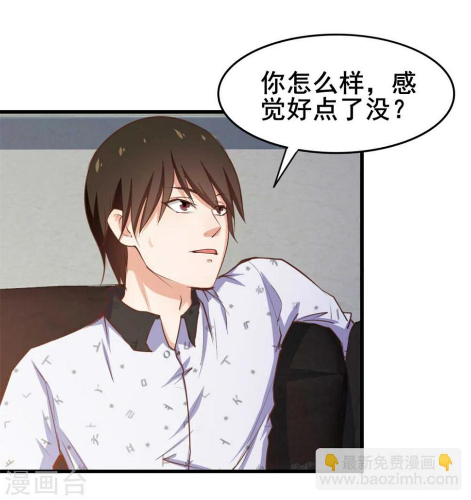 我和26岁美女房客韩漫全集-第100话 玄冰体质无删减无遮挡章节图片 