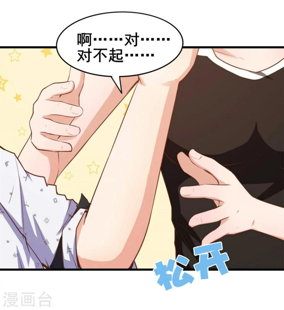 我和26岁美女房客韩漫全集-第100话 玄冰体质无删减无遮挡章节图片 