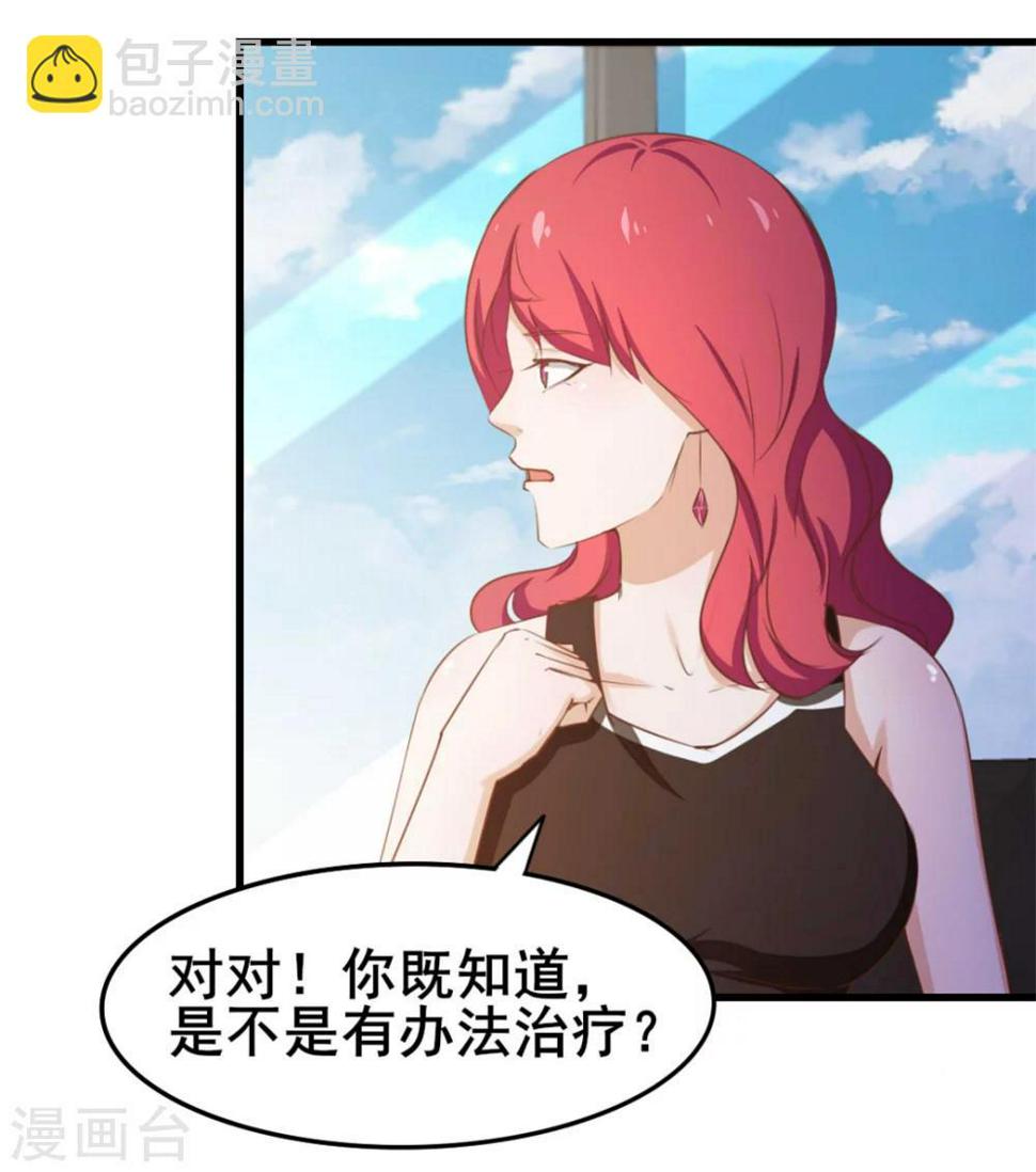 我和26岁美女房客韩漫全集-第100话 玄冰体质无删减无遮挡章节图片 