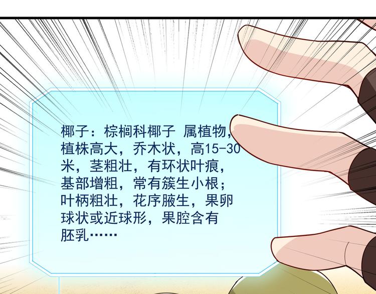 我和妹子们的荒岛余生韩漫全集-第1话 海难无删减无遮挡章节图片 