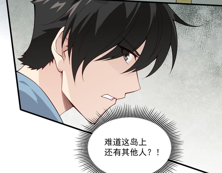 我和妹子们的荒岛余生韩漫全集-第1话 海难无删减无遮挡章节图片 