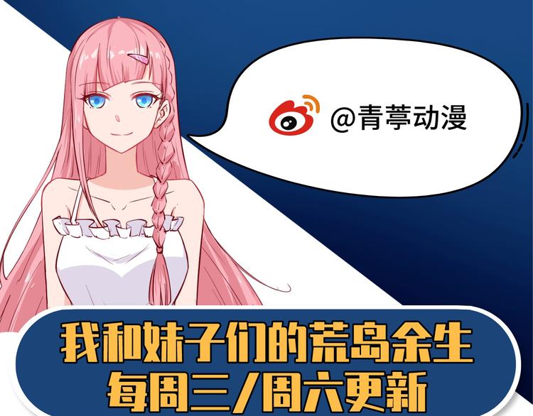 我和妹子们的荒岛余生韩漫全集-第1话 海难无删减无遮挡章节图片 