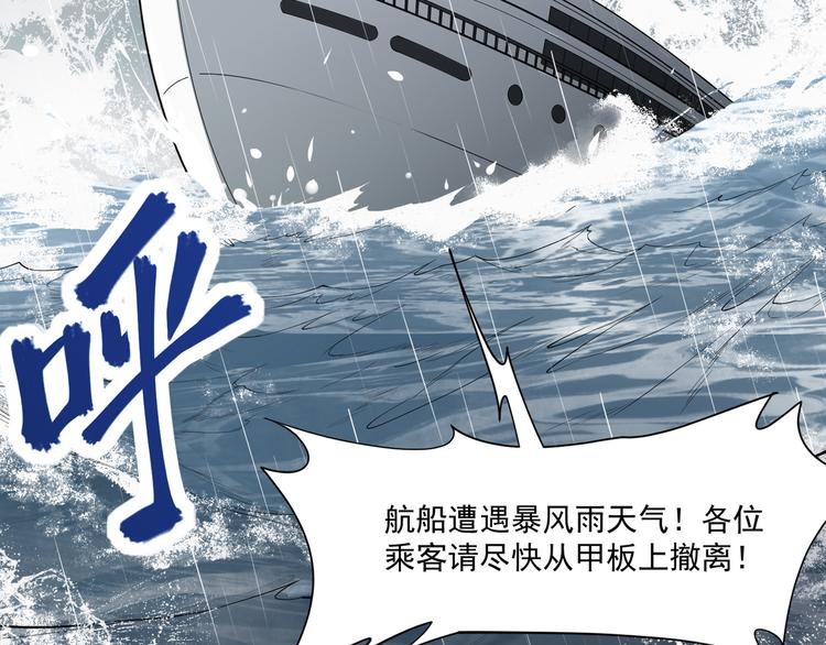 我和妹子们的荒岛余生韩漫全集-第1话 海难无删减无遮挡章节图片 