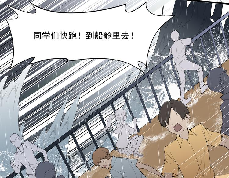 我和妹子们的荒岛余生韩漫全集-第1话 海难无删减无遮挡章节图片 