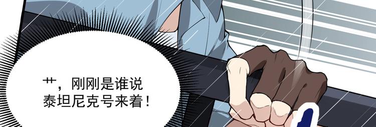 我和妹子们的荒岛余生韩漫全集-第1话 海难无删减无遮挡章节图片 