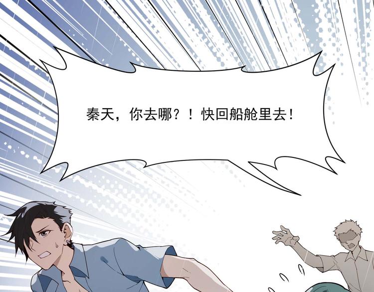 我和妹子们的荒岛余生韩漫全集-第1话 海难无删减无遮挡章节图片 