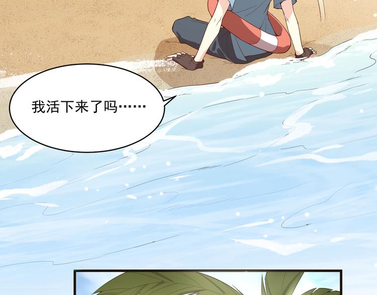 我和妹子们的荒岛余生韩漫全集-第1话 海难无删减无遮挡章节图片 