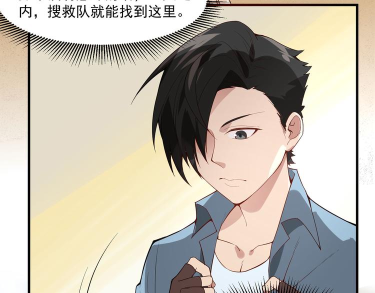 我和妹子们的荒岛余生韩漫全集-第1话 海难无删减无遮挡章节图片 