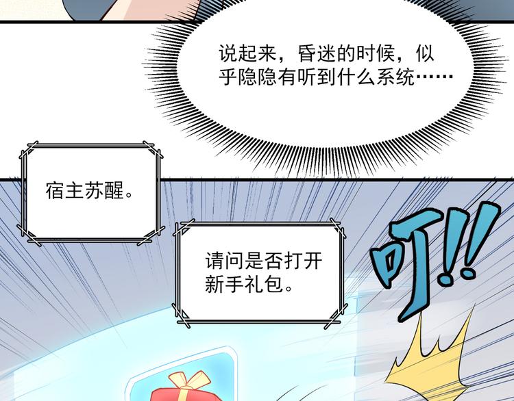 我和妹子们的荒岛余生韩漫全集-第1话 海难无删减无遮挡章节图片 