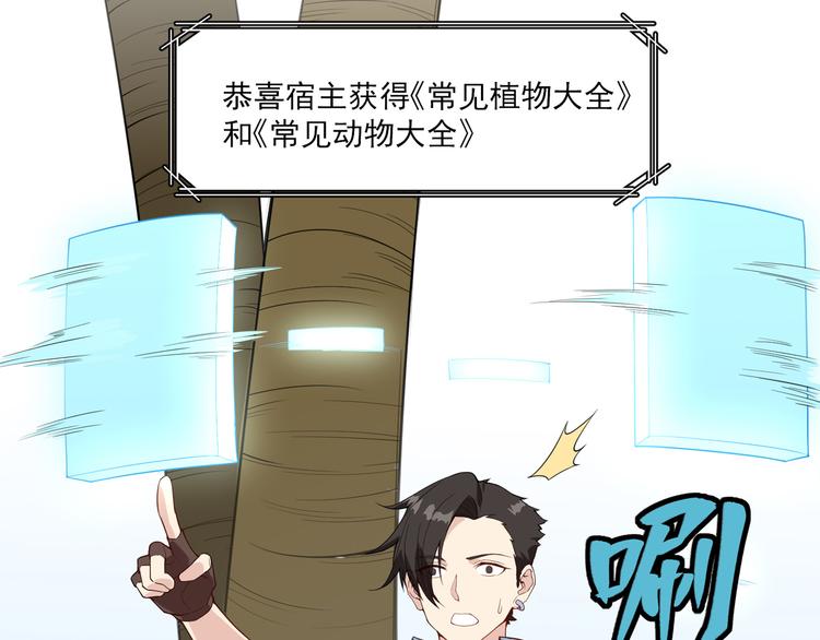 我和妹子们的荒岛余生韩漫全集-第1话 海难无删减无遮挡章节图片 