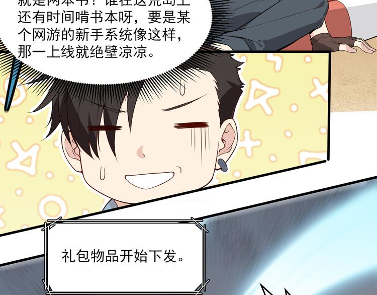 我和妹子们的荒岛余生韩漫全集-第1话 海难无删减无遮挡章节图片 