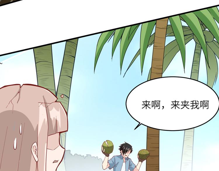我和妹子们的荒岛余生韩漫全集-第10话 吃饱喝足无删减无遮挡章节图片 