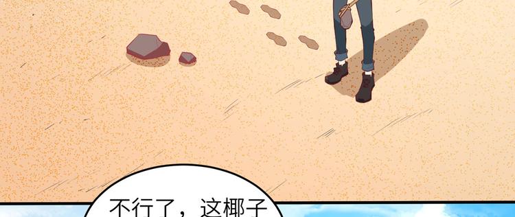 我和妹子们的荒岛余生韩漫全集-第10话 吃饱喝足无删减无遮挡章节图片 