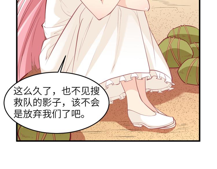 我和妹子们的荒岛余生韩漫全集-第10话 吃饱喝足无删减无遮挡章节图片 