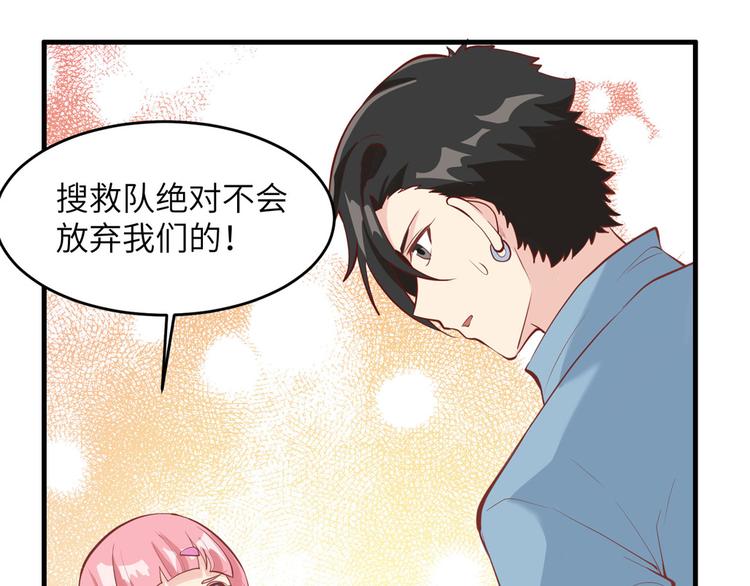 我和妹子们的荒岛余生韩漫全集-第10话 吃饱喝足无删减无遮挡章节图片 