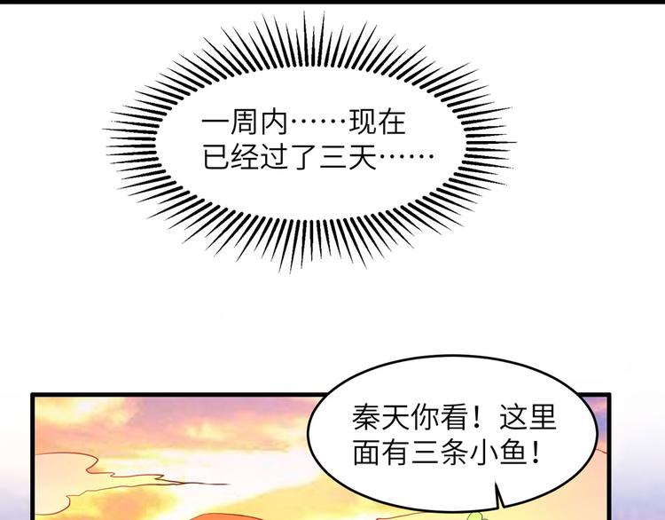 我和妹子们的荒岛余生韩漫全集-第10话 吃饱喝足无删减无遮挡章节图片 