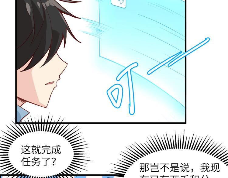 我和妹子们的荒岛余生韩漫全集-第10话 吃饱喝足无删减无遮挡章节图片 