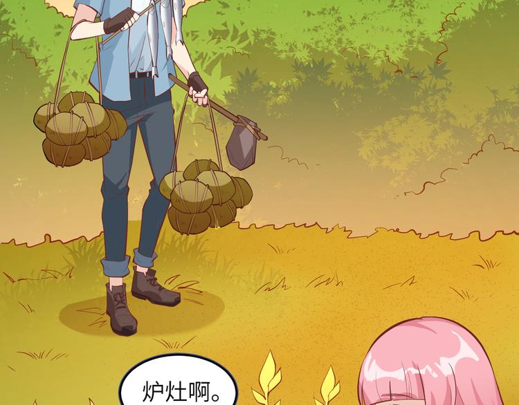 我和妹子们的荒岛余生韩漫全集-第10话 吃饱喝足无删减无遮挡章节图片 