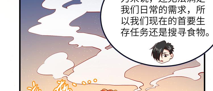 我和妹子们的荒岛余生韩漫全集-第10话 吃饱喝足无删减无遮挡章节图片 