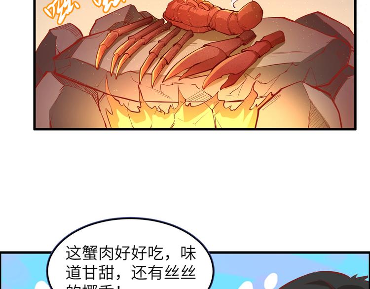 我和妹子们的荒岛余生韩漫全集-第10话 吃饱喝足无删减无遮挡章节图片 