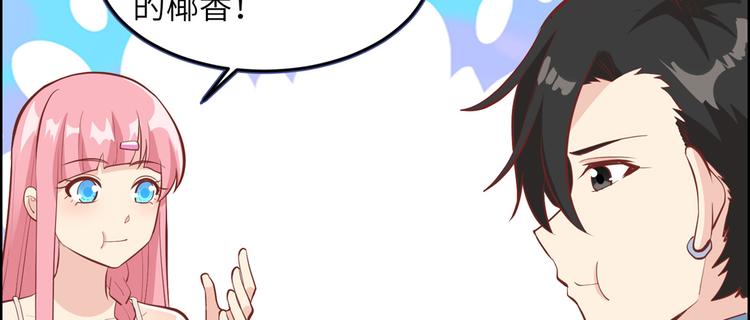 我和妹子们的荒岛余生韩漫全集-第10话 吃饱喝足无删减无遮挡章节图片 