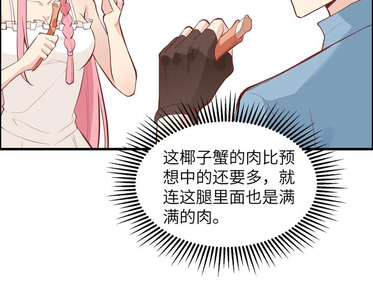 我和妹子们的荒岛余生韩漫全集-第10话 吃饱喝足无删减无遮挡章节图片 