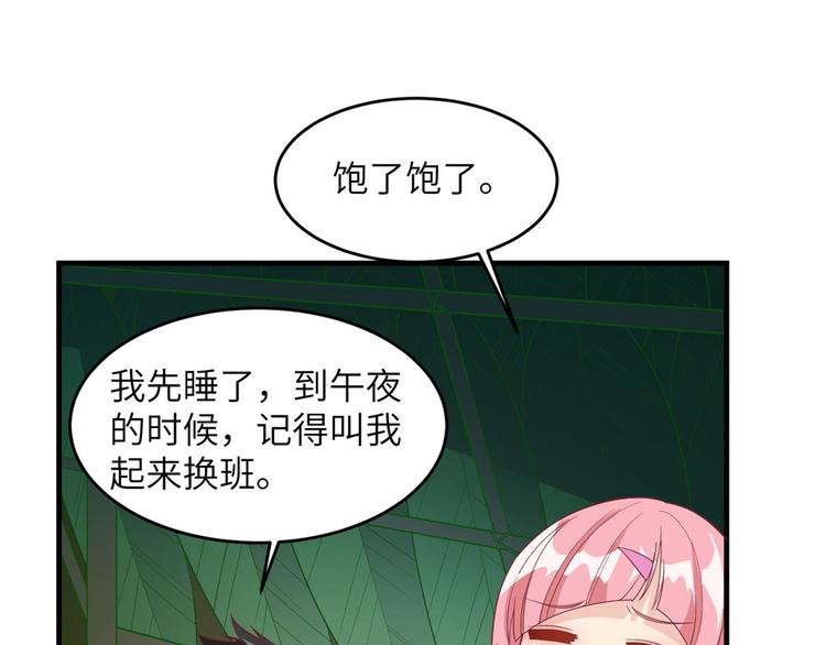 我和妹子们的荒岛余生韩漫全集-第10话 吃饱喝足无删减无遮挡章节图片 