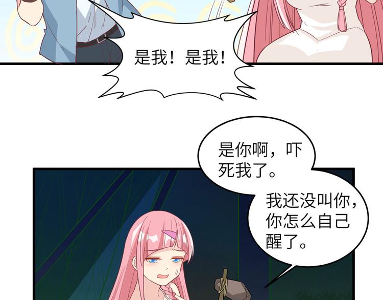 我和妹子们的荒岛余生韩漫全集-第10话 吃饱喝足无删减无遮挡章节图片 