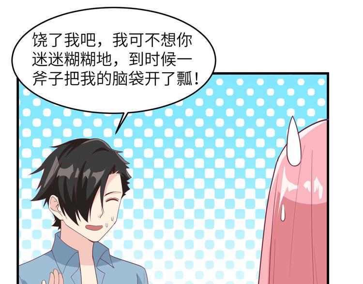我和妹子们的荒岛余生韩漫全集-第10话 吃饱喝足无删减无遮挡章节图片 