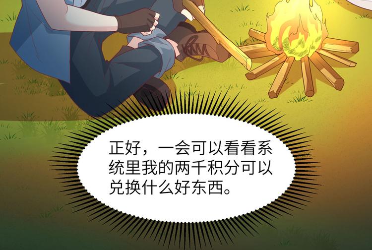 我和妹子们的荒岛余生韩漫全集-第10话 吃饱喝足无删减无遮挡章节图片 