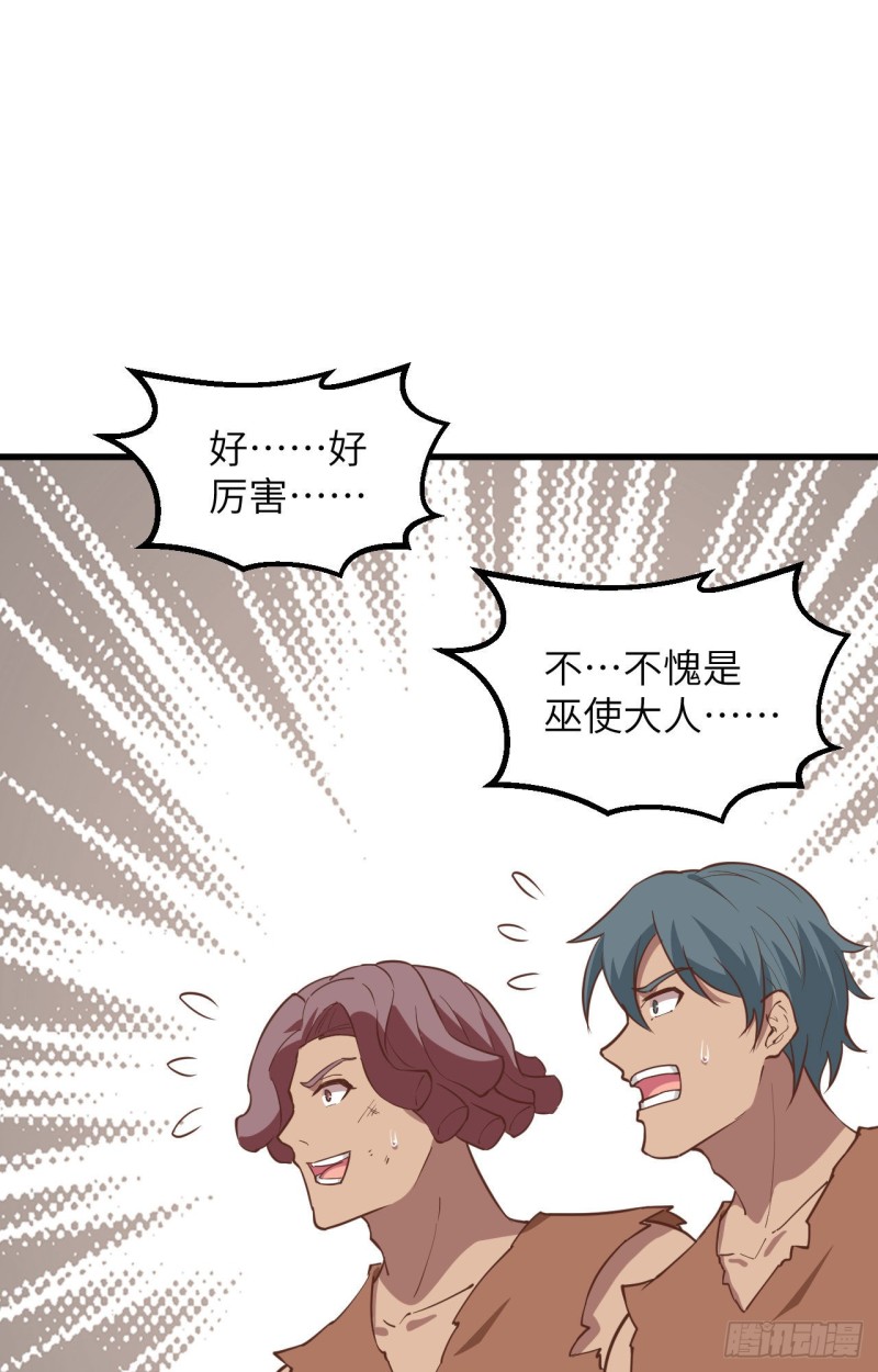 我和妹子们的荒岛余生韩漫全集-第99话 烧制木炭无删减无遮挡章节图片 