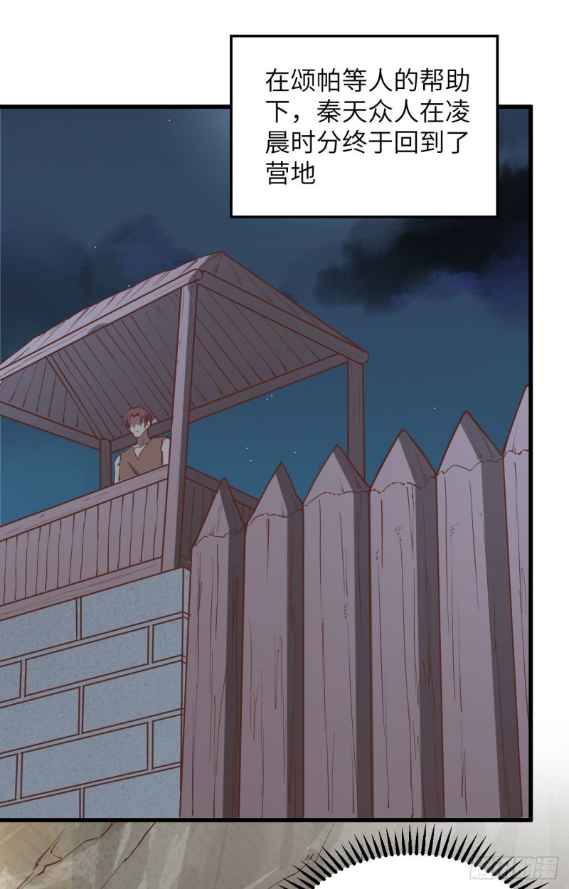 我和妹子们的荒岛余生韩漫全集-第99话 烧制木炭无删减无遮挡章节图片 