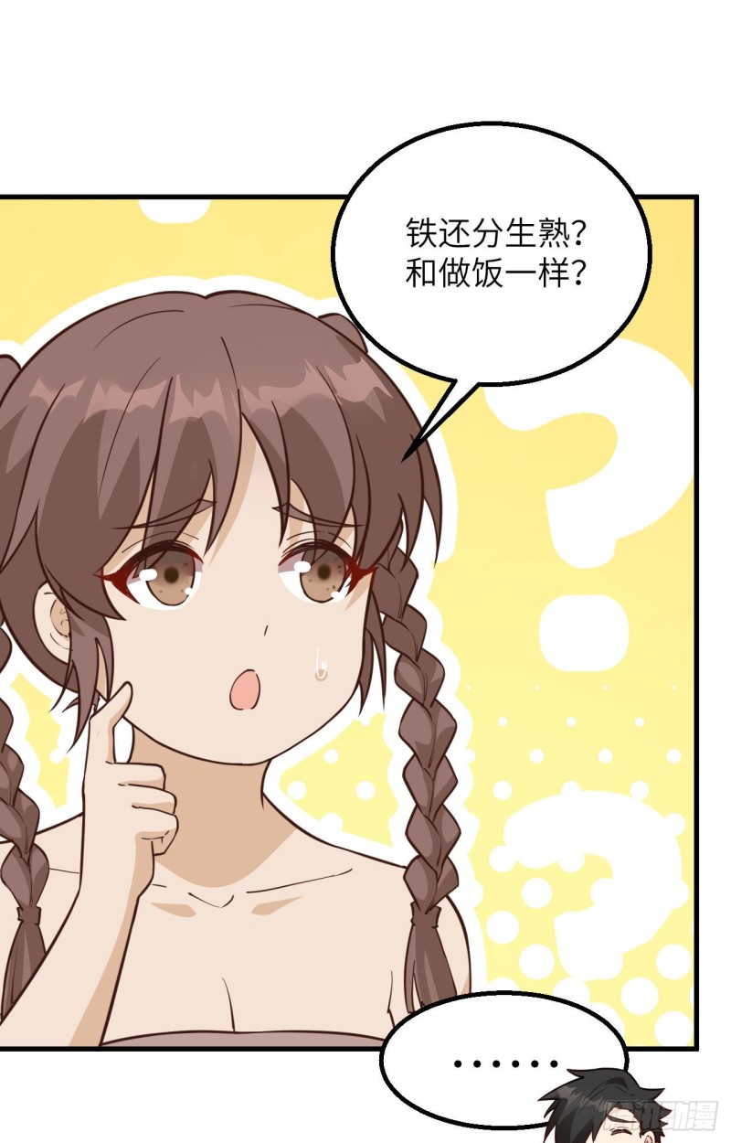 我和妹子们的荒岛余生韩漫全集-第99话 烧制木炭无删减无遮挡章节图片 