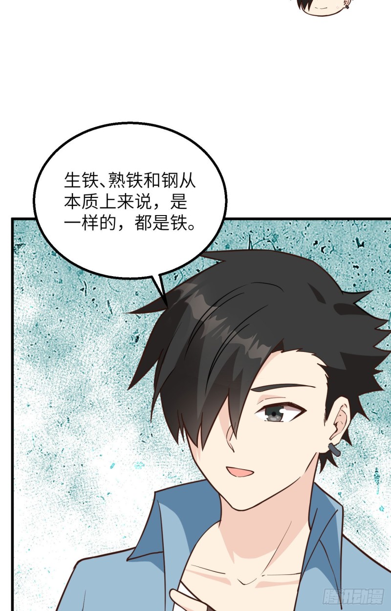 我和妹子们的荒岛余生韩漫全集-第99话 烧制木炭无删减无遮挡章节图片 